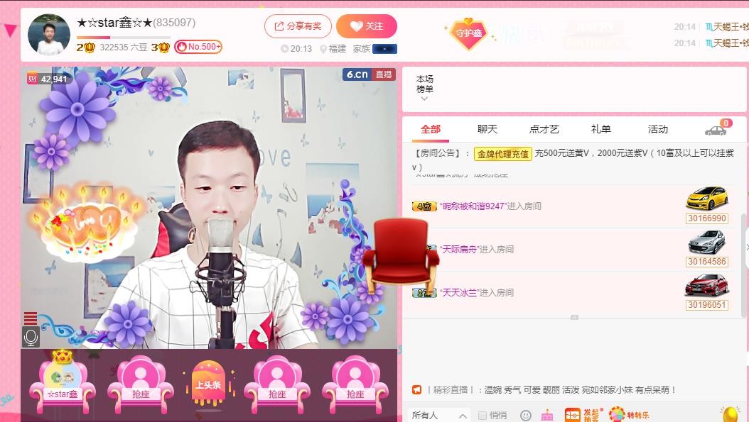 小鑫唱情歌的图片