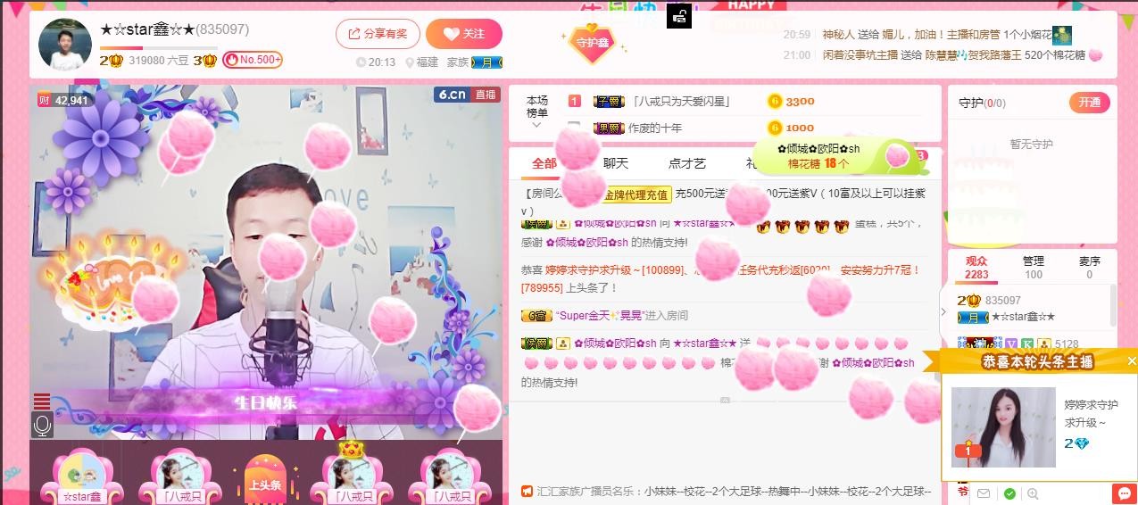 小鑫唱情歌的图片