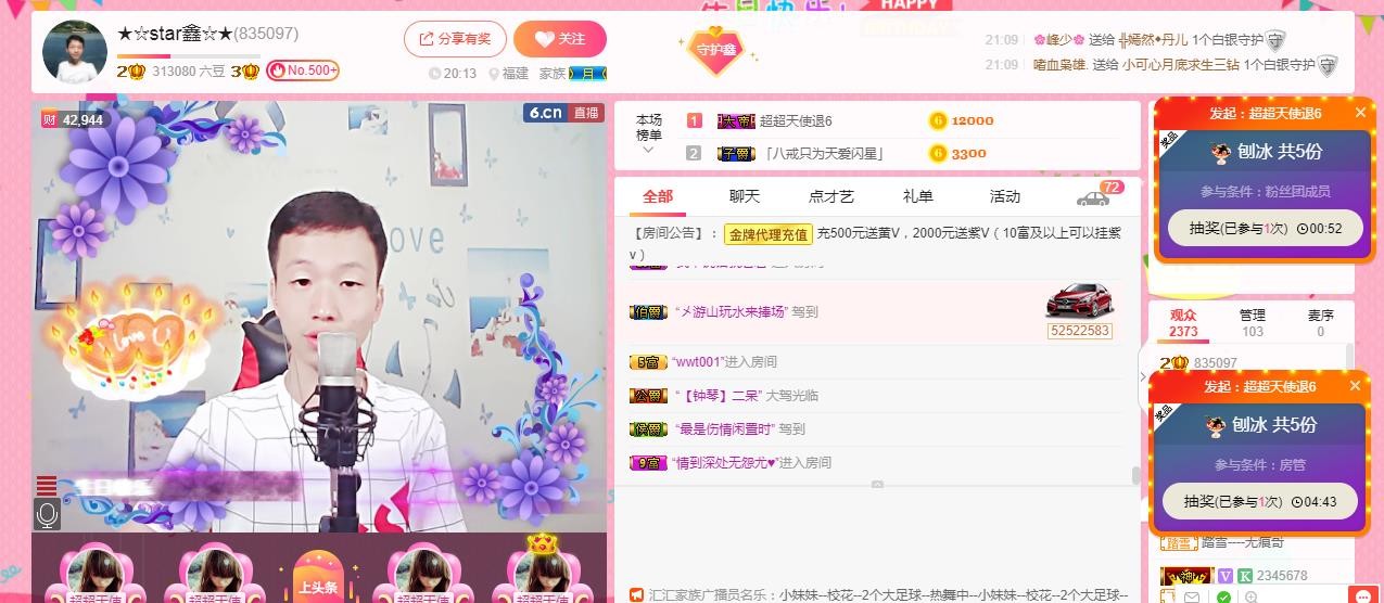 小鑫唱情歌的图片