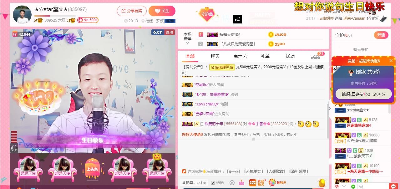 小鑫唱情歌的图片