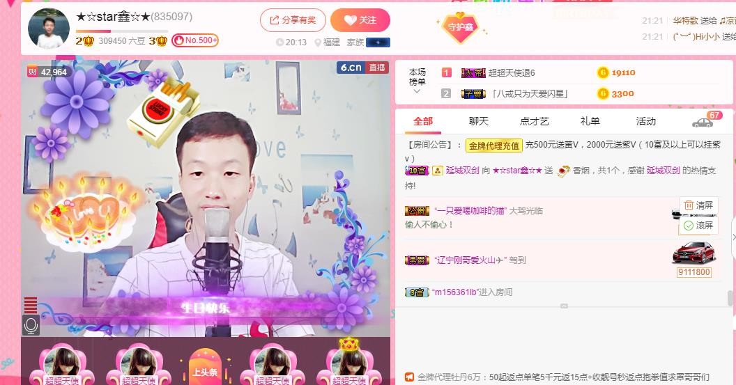 小鑫唱情歌的图片