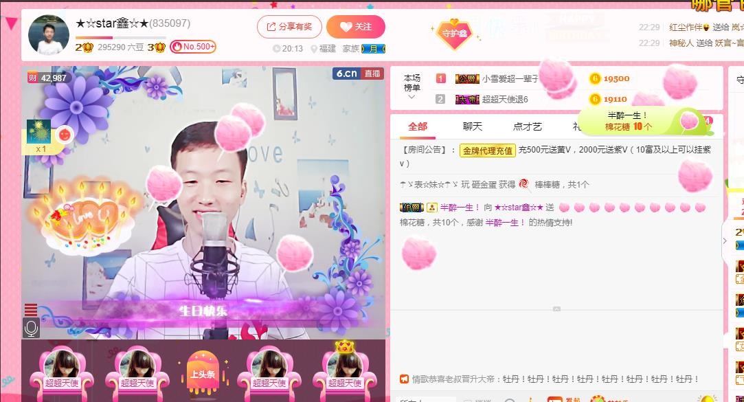 小鑫唱情歌的图片