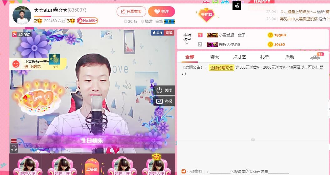 小鑫唱情歌的图片