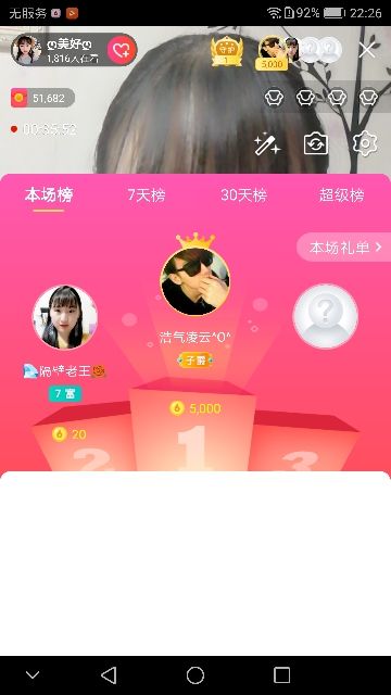 ღ美好ღ主播照片