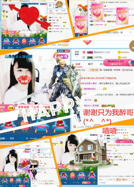 乖“我们的回忆，😘主播照片