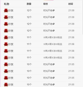 岚☆若冰♂主播照片