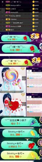 Sevenღ你七七呀主播照片
