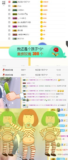 ╰❀_粒子_❀主播照片