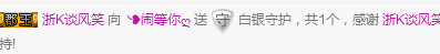 ╰?鬧等你?的主播照片