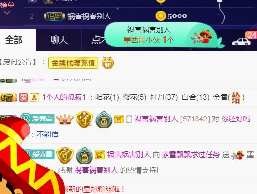 素雪好运连连的图片
