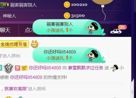 素雪好运连连的图片