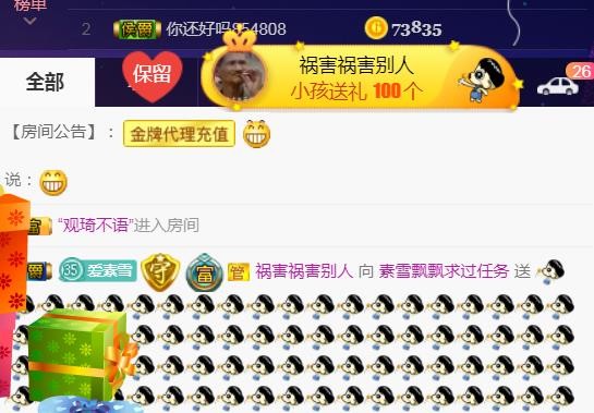 素雪好运连连的图片