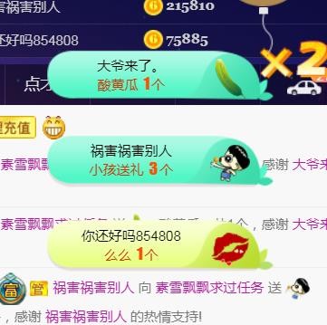 素雪好运连连的图片