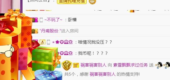 素雪好运连连的图片