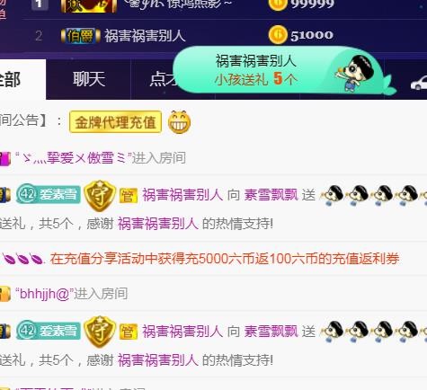素雪好运连连的图片