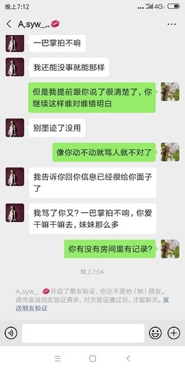 惹我中华必伤无疑。主播照片