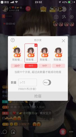 红爱💗谁能懂我心主播照片