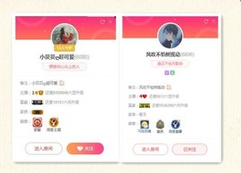 小贝贝ღ6080主播照片