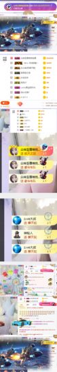 丹丹：大宝剑主播照片