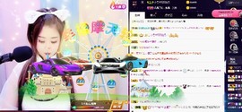 布织火舞主播照片