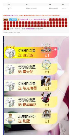 ☞♬一切安好↙☜主播照片
