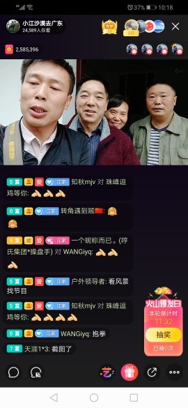 手游助手的主播照片