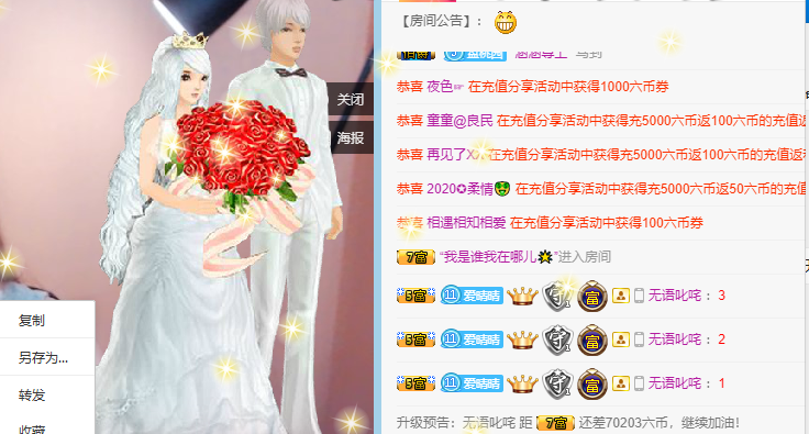 晴晴撤了感恩遇见主播照片