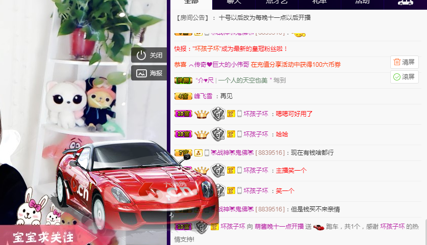 萌酱💞的主播照片