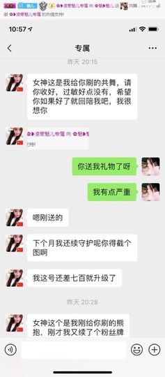 魅儿🌸空闲播主播照片