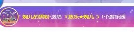 ゞ悠乐★婉儿つ主播照片