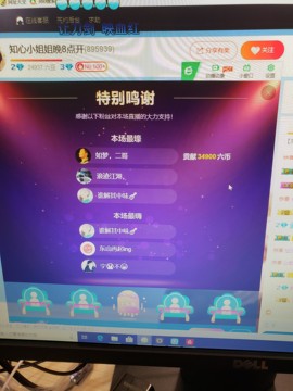 知心小棉袄，。。。主播照片