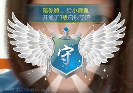 小舞鱼主播照片