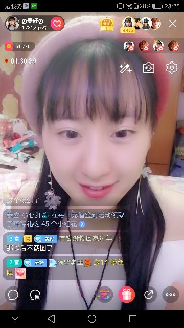 ღ美好ღ主播照片