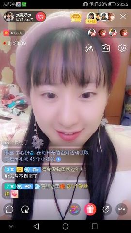 ღ美好ღ主播照片