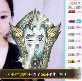 小白队长💧心里美☜主播照片