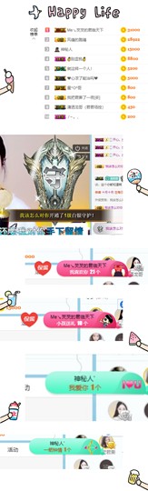 💕君君主播照片