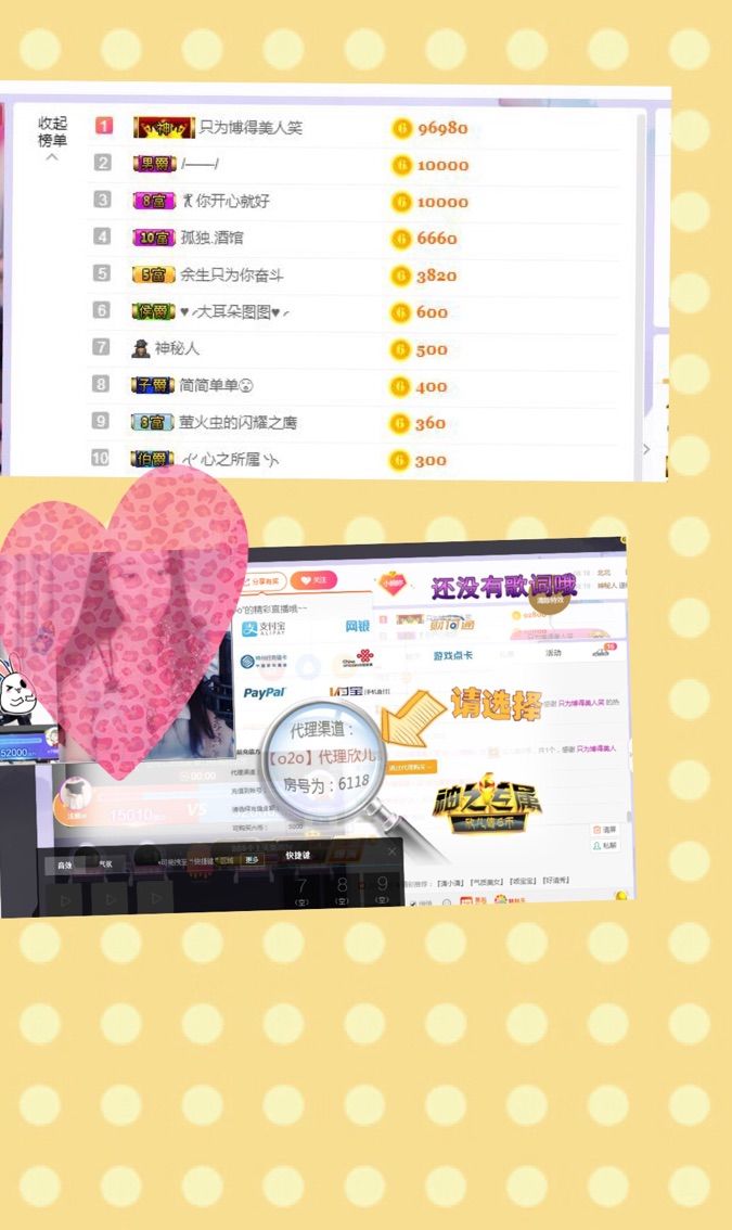 江奈儿的主播照片