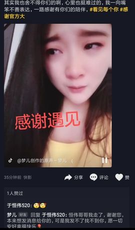 于恒伟518主播照片