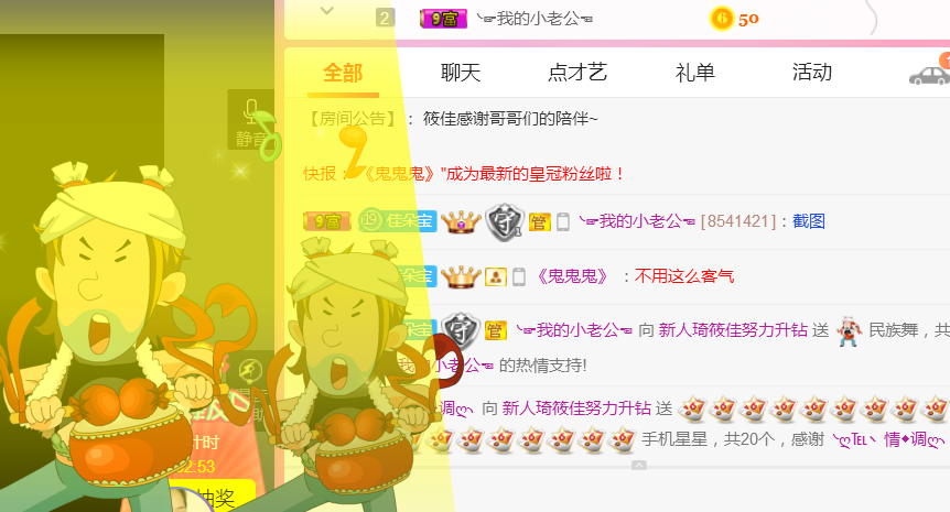 筱佳想你啦的主播照片