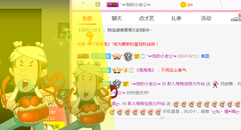 筱佳想你啦主播照片