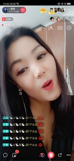 —灵花主播照片