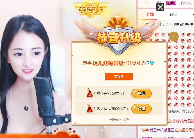 玥兒??努力升級(jí)的主播照片