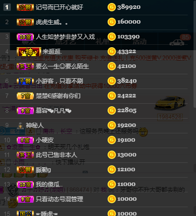 鄉(xiāng)村板牙的主播照片