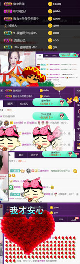 好久不见珊主播照片