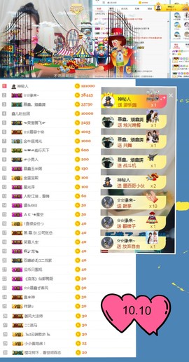 鑫儿～主播照片