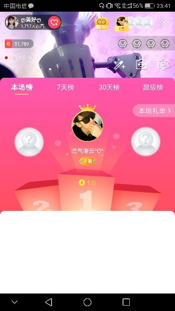 ღ美好ღ主播照片