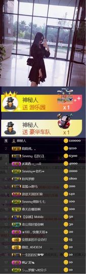Sevenღ你七七呀主播照片