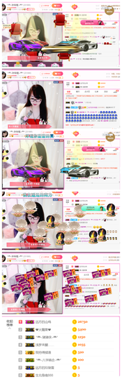 ╰╮玲珑╭╯主播照片