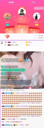 跳舞的桃子呀～主播照片