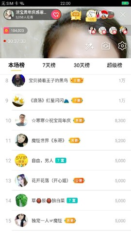 活宝黑妮主播照片